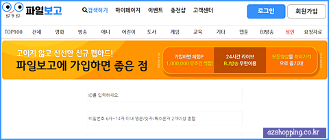 파일보고 홈페이지